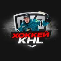 Хоккей KHL