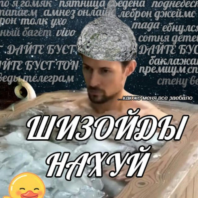 ШИЗОЙДЫ НАХУЙ