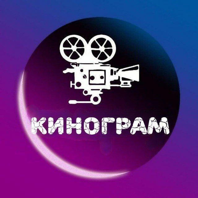 Kinogram Pro