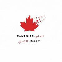 🇨🇦الحلم الكندي - Canadian Dream 🇨🇦