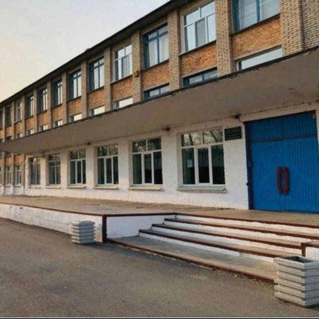 Средняя школа №1 посёлок Новошахтинский