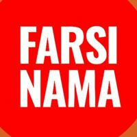 FarsiNama.com