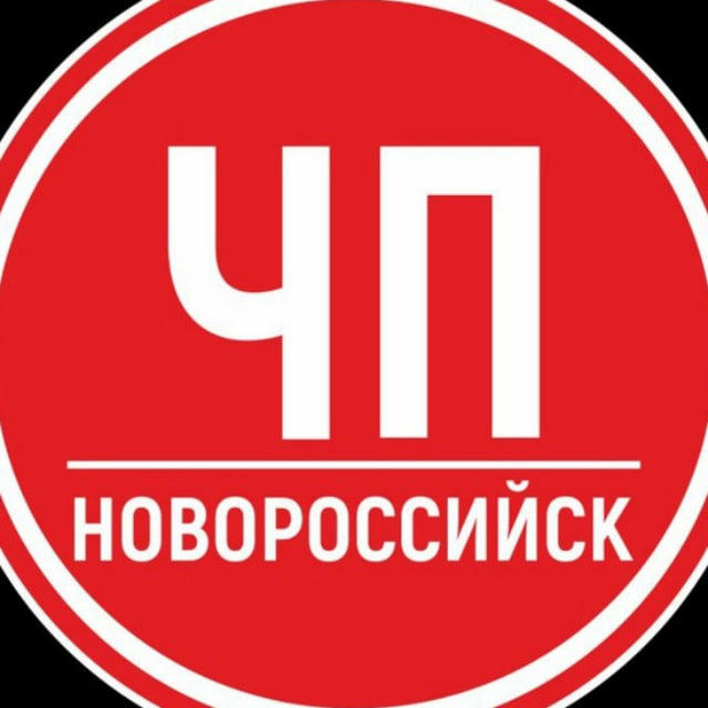 ЧП Новороссийск | Краснодарский край