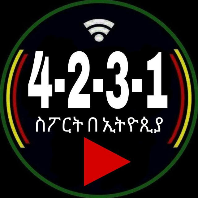 4-2-3-1ስፖርት በ ኢትዮጵያ ጎል & Highlights