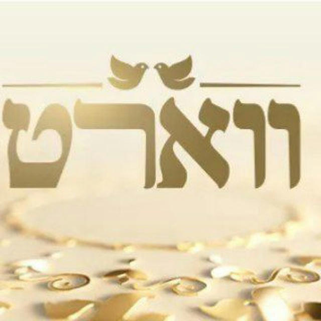 ווארט - ע"י Natan