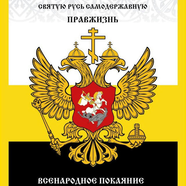 Царь Николай 2 искупитель соборного греха русского народа