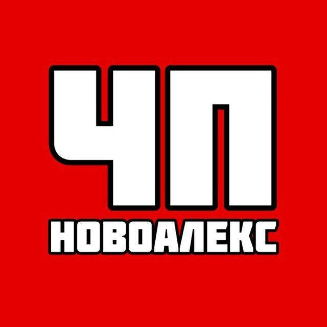 Новоалександровск 🔴