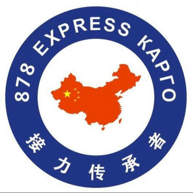 ExpressCargo878 Канал