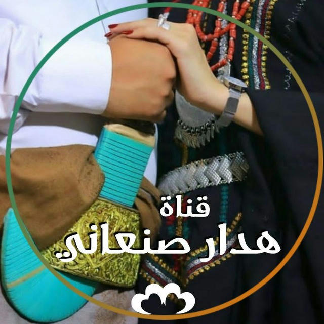 هدار صنعاني