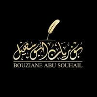 Bouziane Abu Souhail