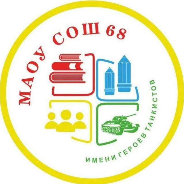 Школа 68 г.Краснодар