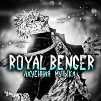 ROYAL BENGER | музыка | авы