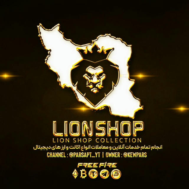 Lion shop | لایُون شاپ