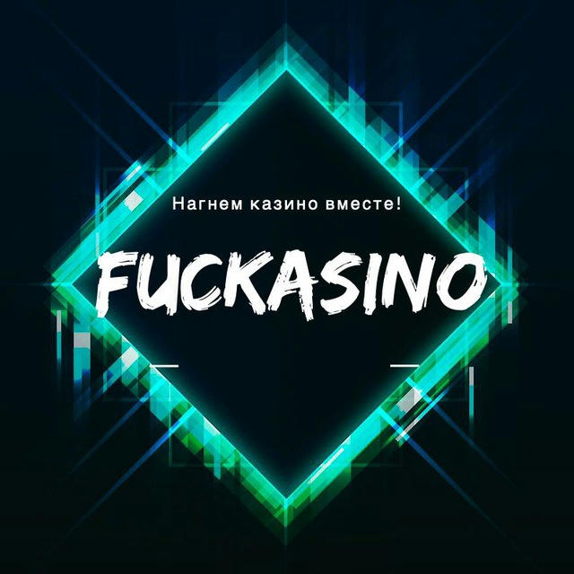 Команда "FucKazino"