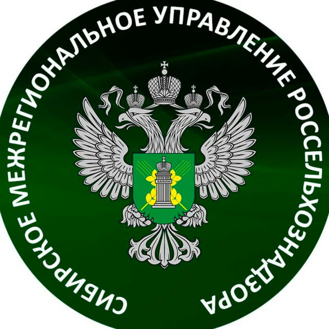 Сибирское межрегиональное управление Россельхознадзора