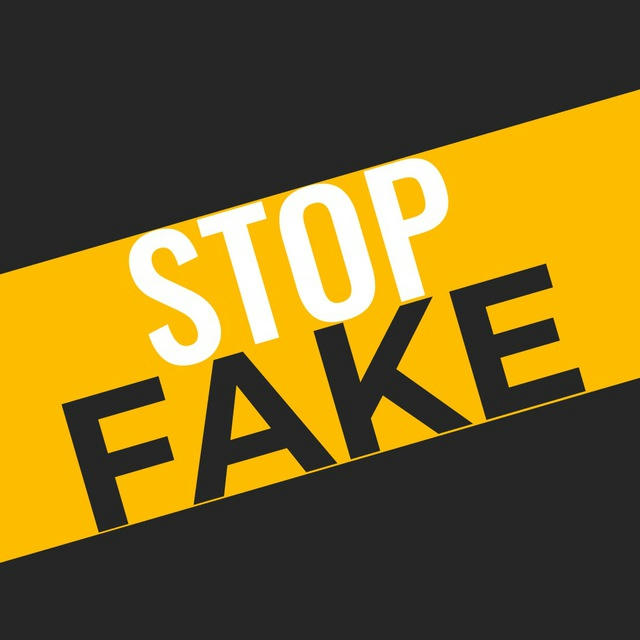 Стоп FAKE | Удмуртия