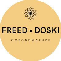 FREED DOSKI