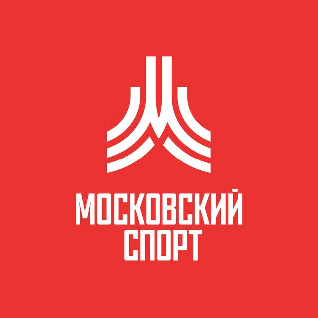 Московский спорт