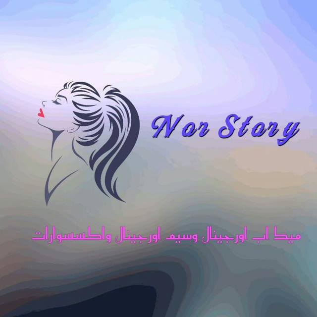 NOR STORY