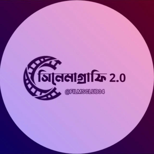 🎦 সিনেমাগ্রাফি 2.0 OFFICIAL