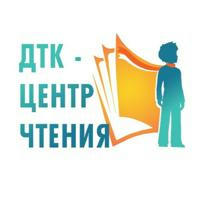 ДТК - центр чтения Национальной Библиотеки Республики Саха (Якутия)
