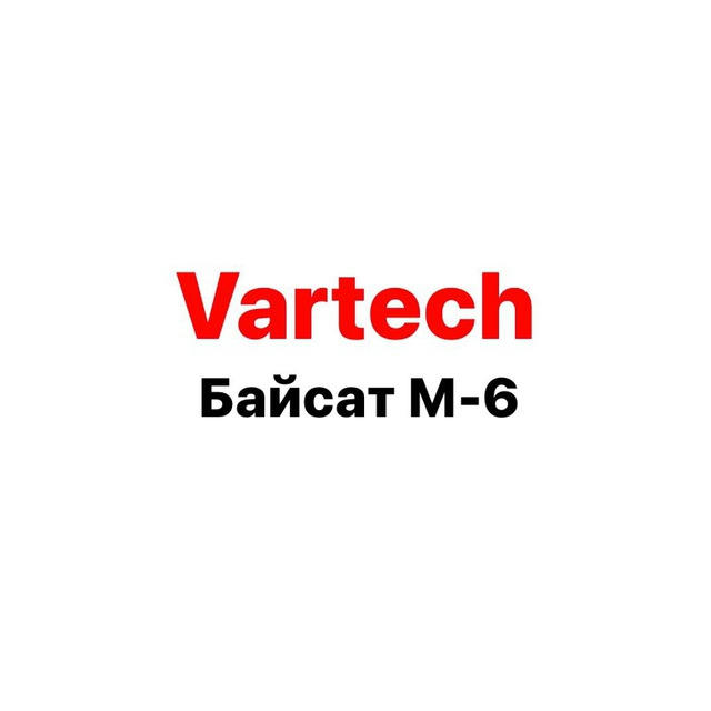 Vartech Поставщик из Китая (Алматы )