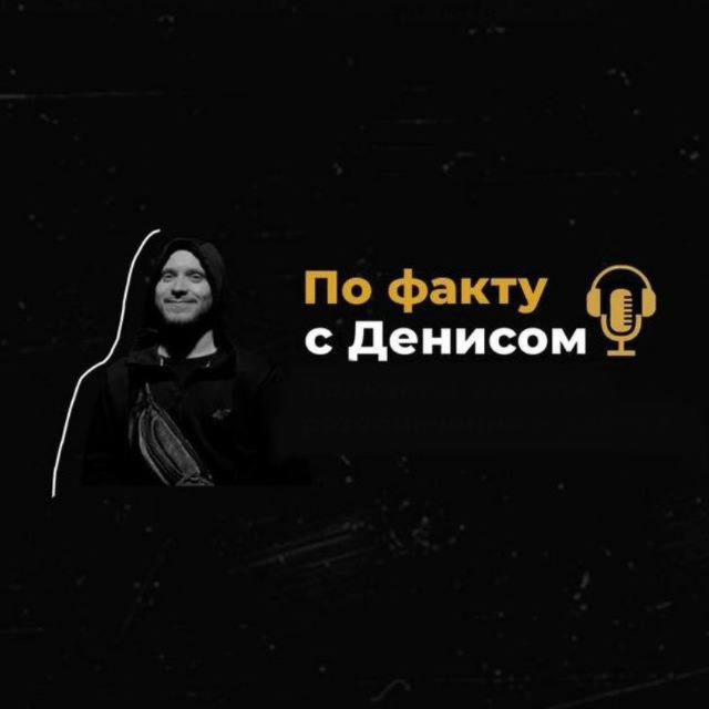 Работа ПО ФАКТУ 🦦