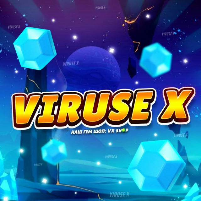 Лаборатория VIRUSE X🦠