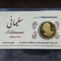 سکه سلیمانی