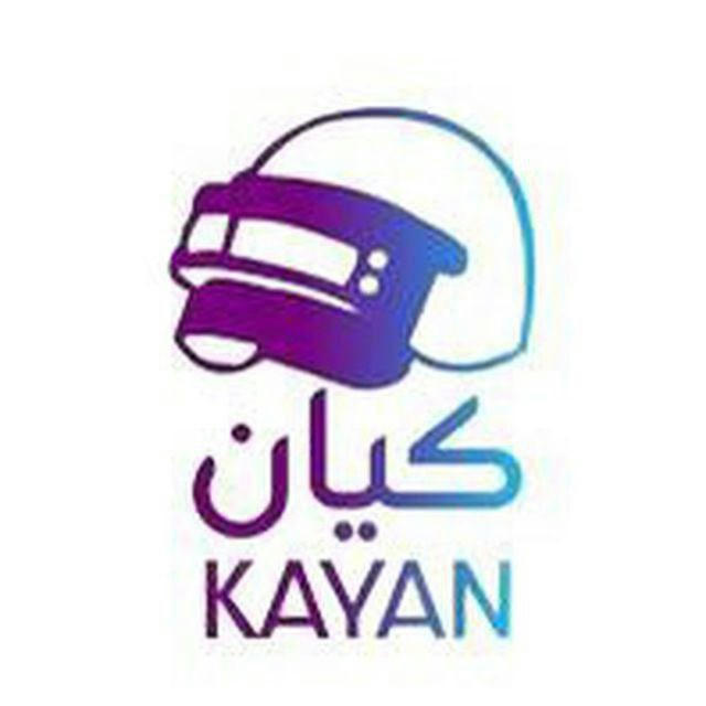متجر كيان - Store kayan