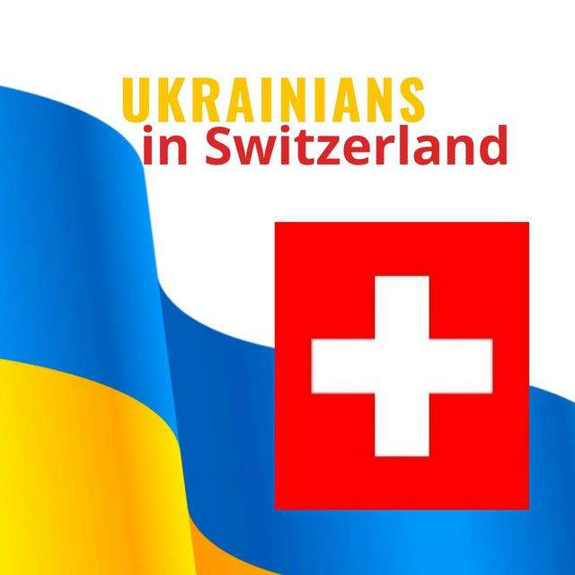 Українці в Швейцарії / Ukrainians in Switzerland