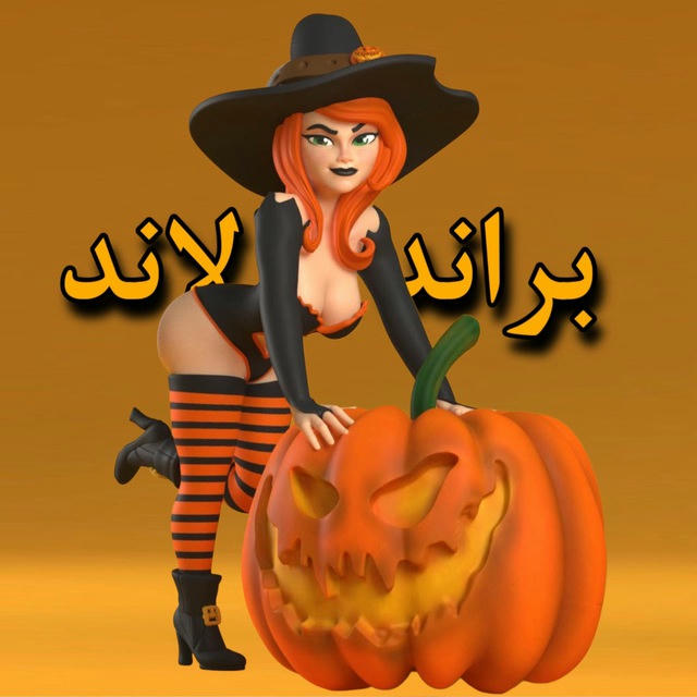براند لاند كروب