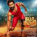 Gatta Kushti Movie Download in Tamil Hd
