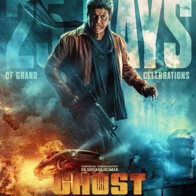 Ghost (2023)