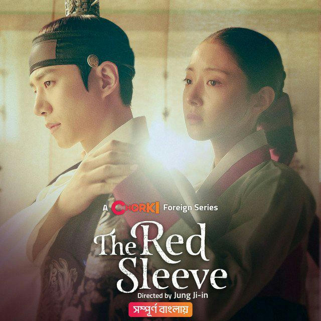 The Red Sleeve Series download