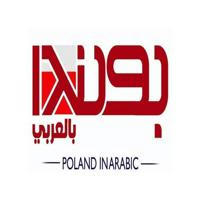 اخبار بولندا بالعربي