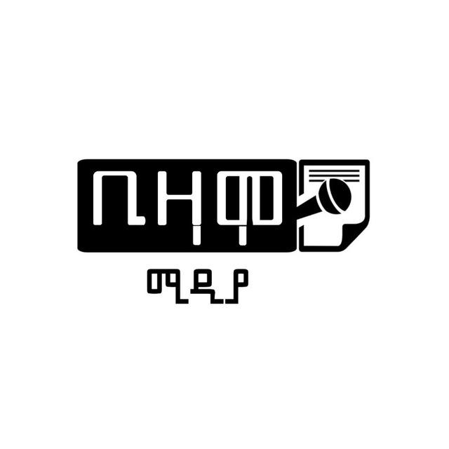 ቢዛሞ ሚዲያ(Bizamo media)