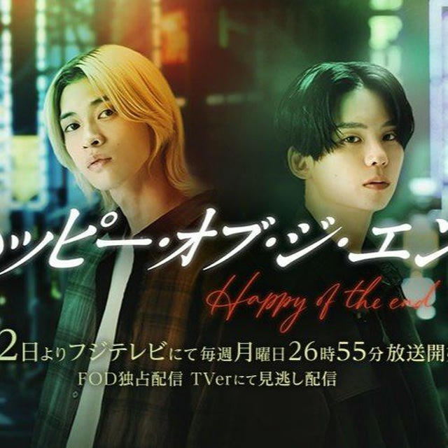 Happy of The End (Drama BL Jepang 2024)