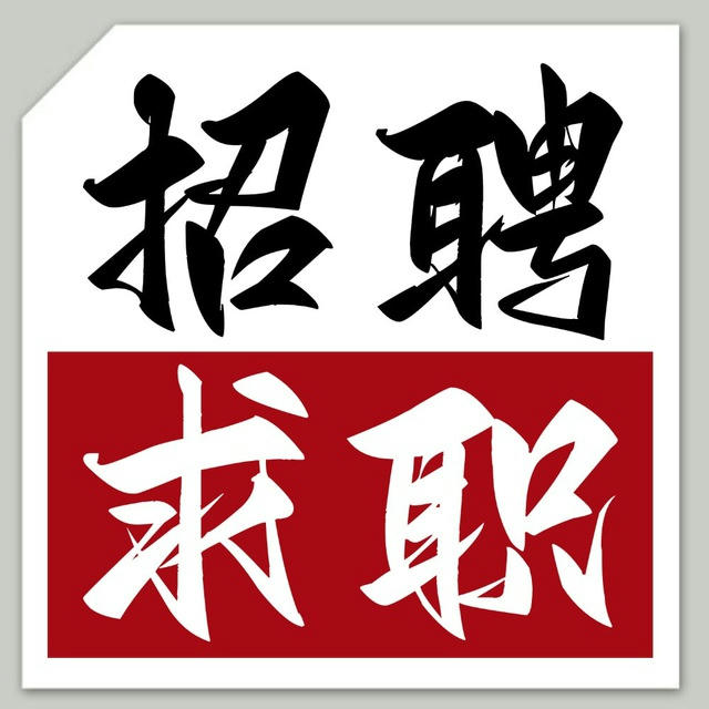 东南亚求职【菲律宾柬埔寨缅甸】招聘甩人