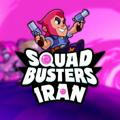 Squad Busters | اسکواد باسترز