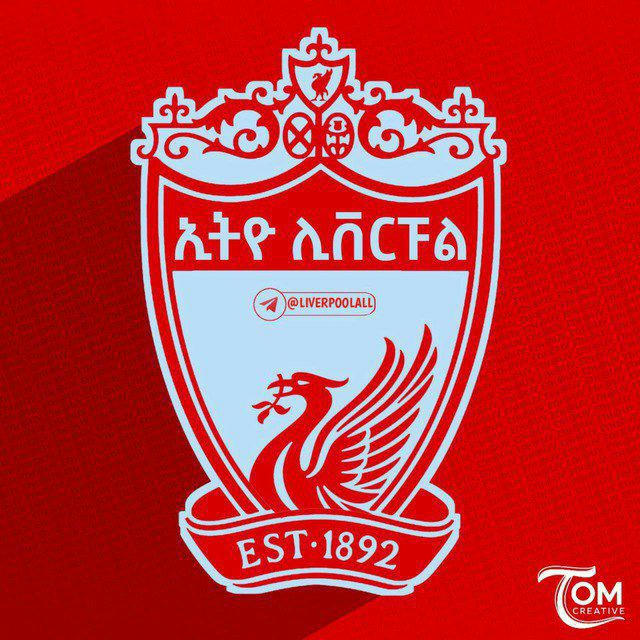 ኢትዮ ሊቨርፑል ™ ETHIO LIVERPOOL