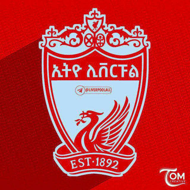 ኢትዮ ሊቨርፑል ™ ETHIO LIVERPOOL