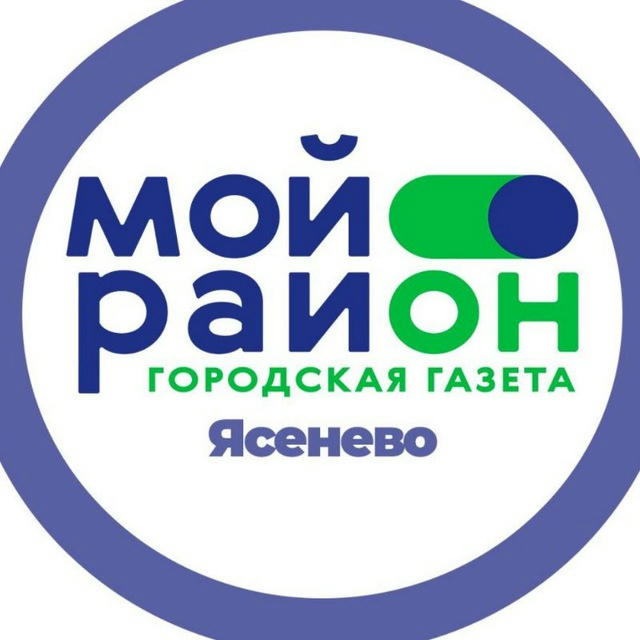 Мой район Ясенево