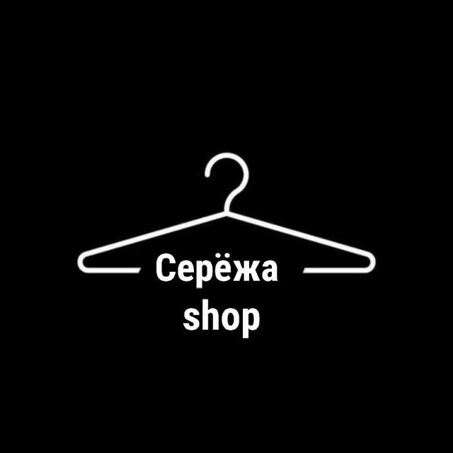 Серёжа shop