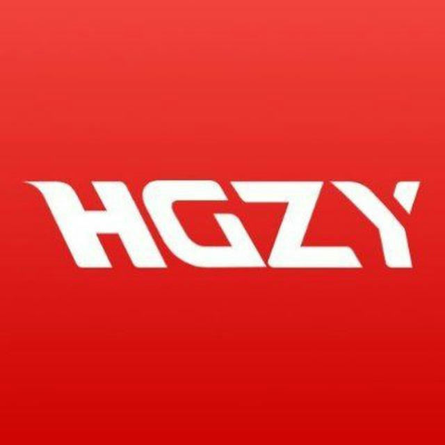 HGZY