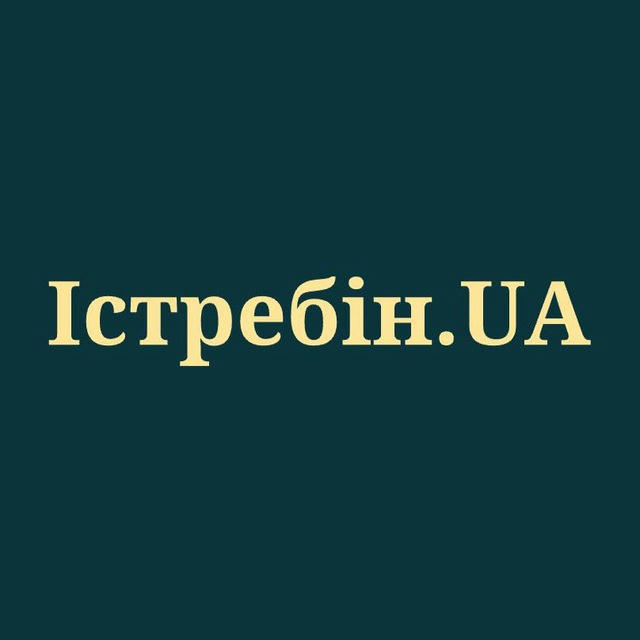 Істребін.UA