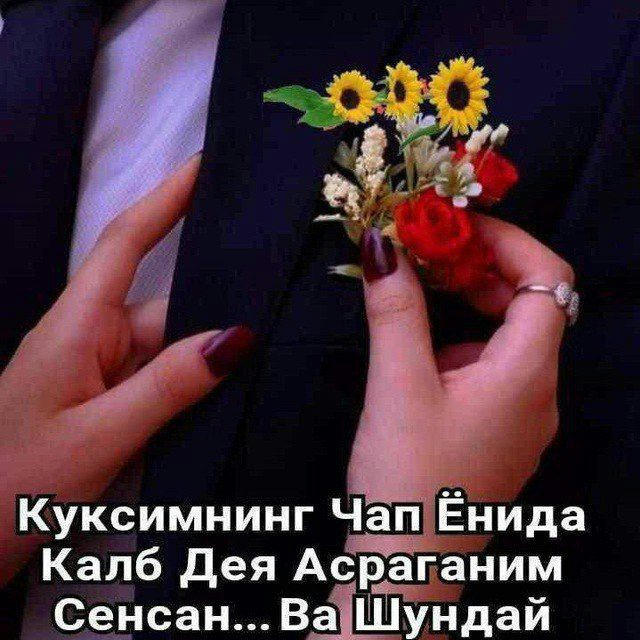 🌷❤️Бахтимсан❤️🌷