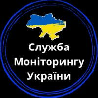Служба Моніторингу України | Радар | Ракетна небезпека | Повітряна тривога