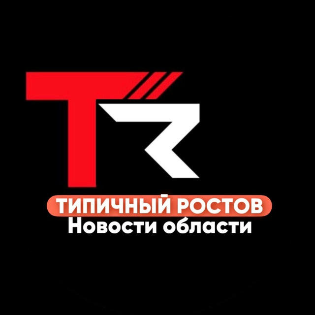 Типичный Ростов