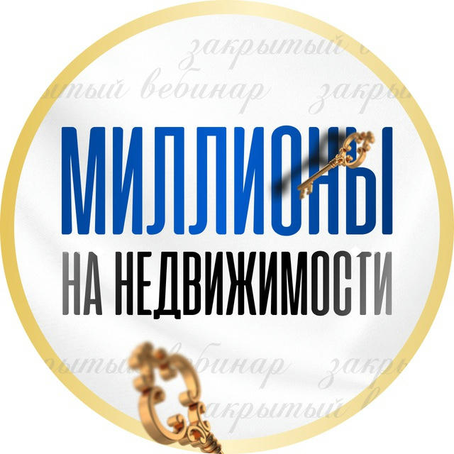 🏡"Миллионы на недвижимости" 28.05